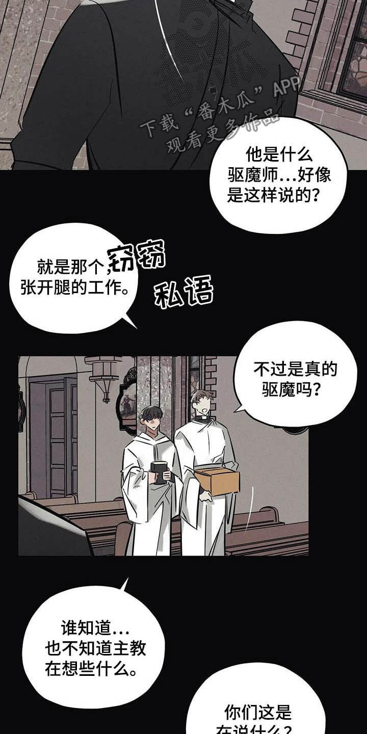 第35章：不要乱说 3