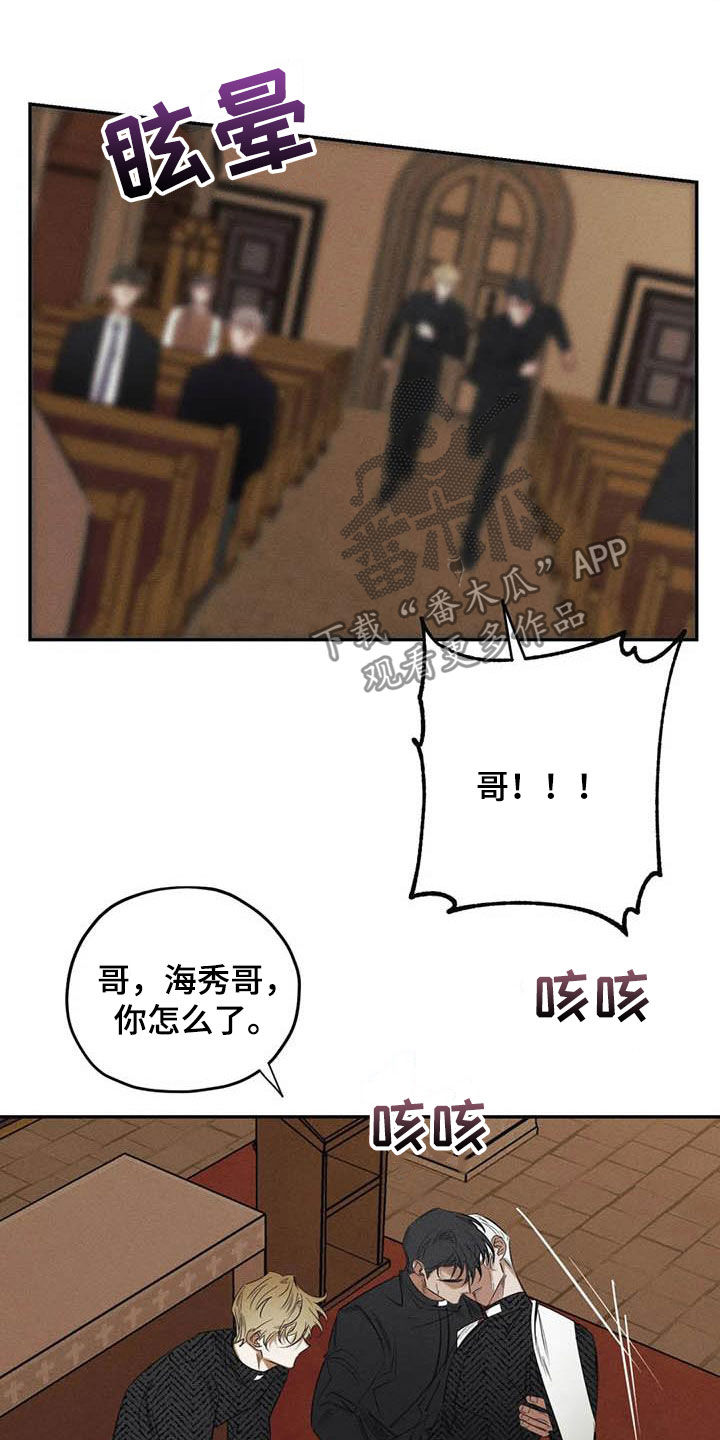 第49章：晕倒6