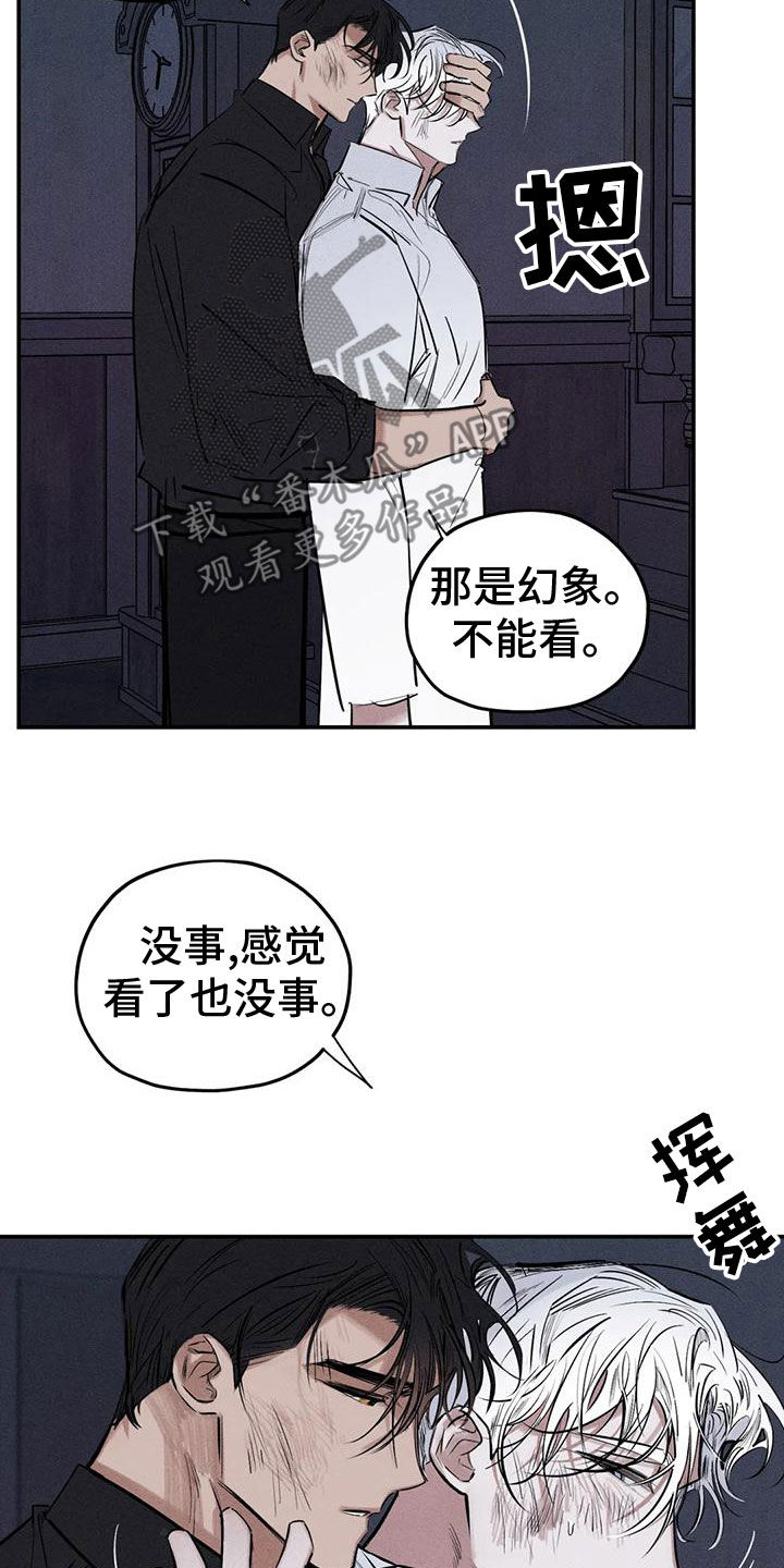 第84章：幻象12