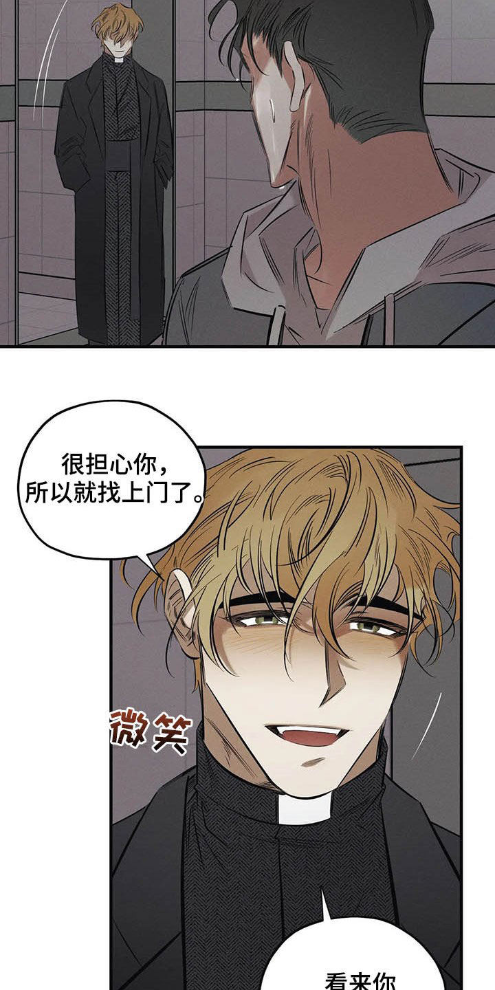 第25章：我会保护你20