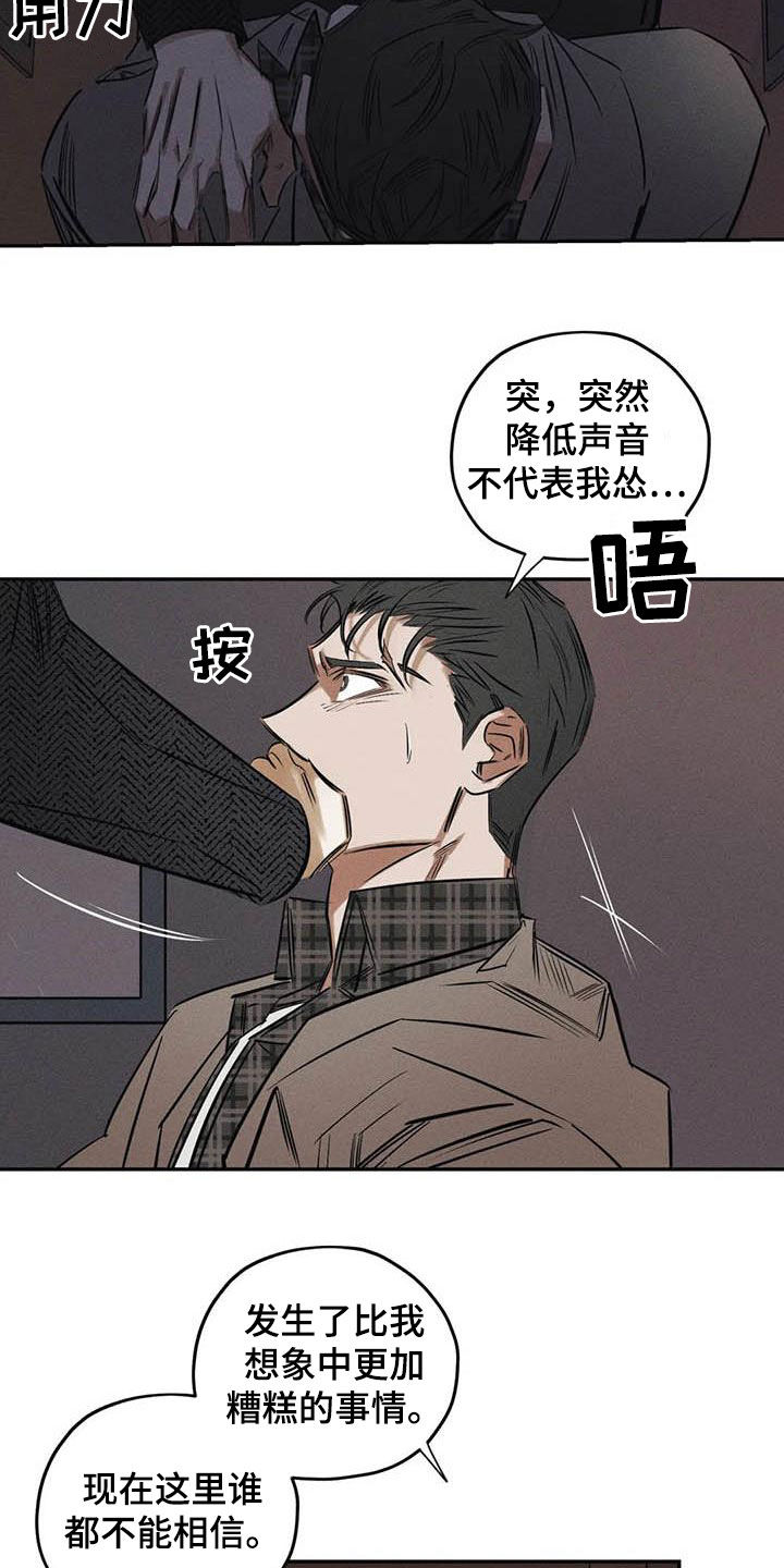 第51章：朋友8
