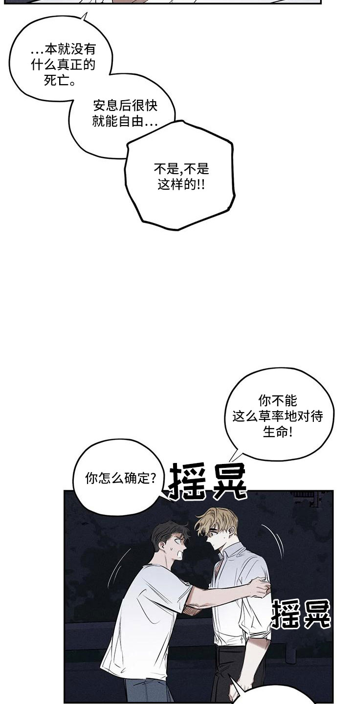 第79章：麻烦家伙22