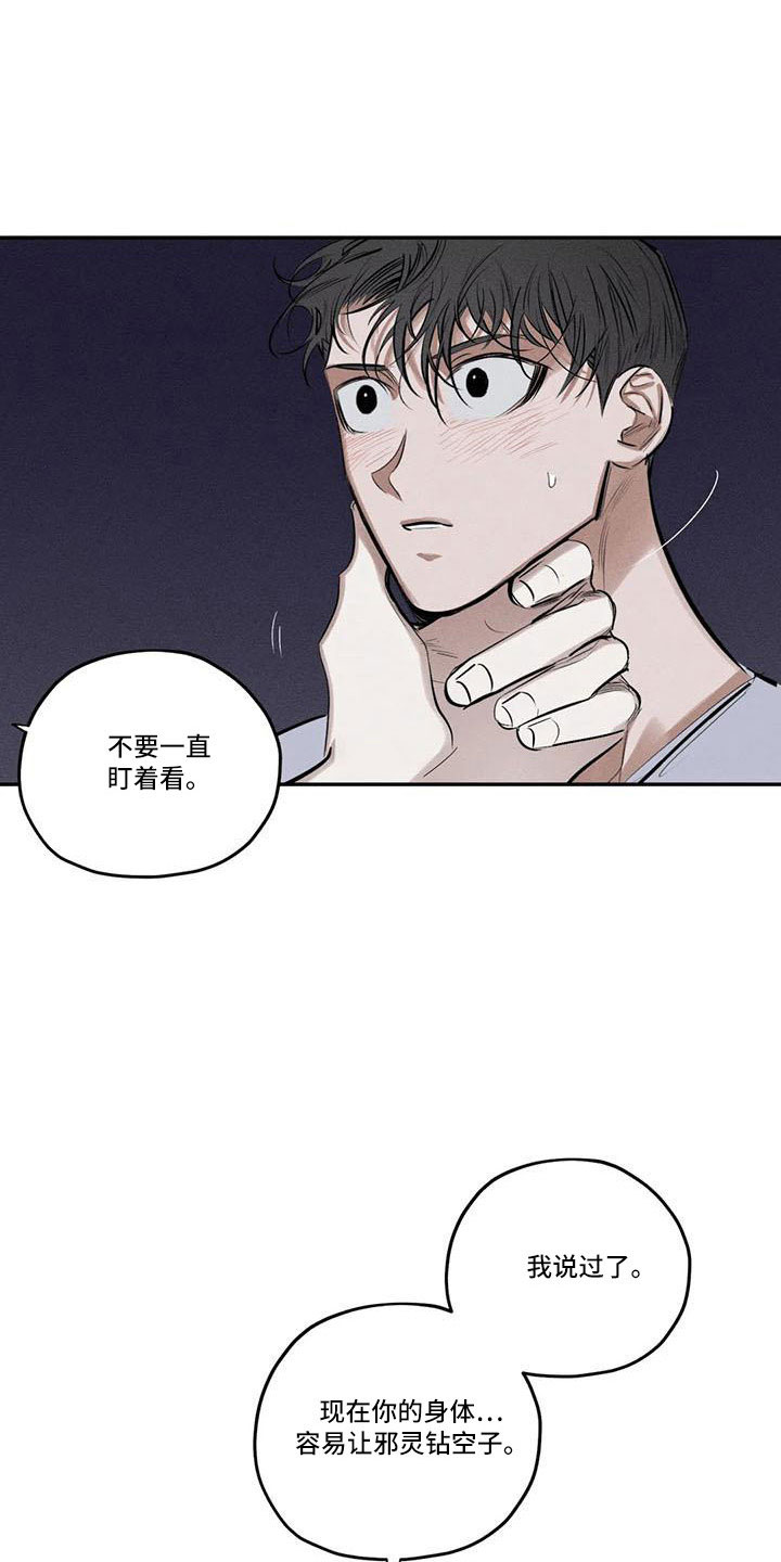 第78章：难以相信10