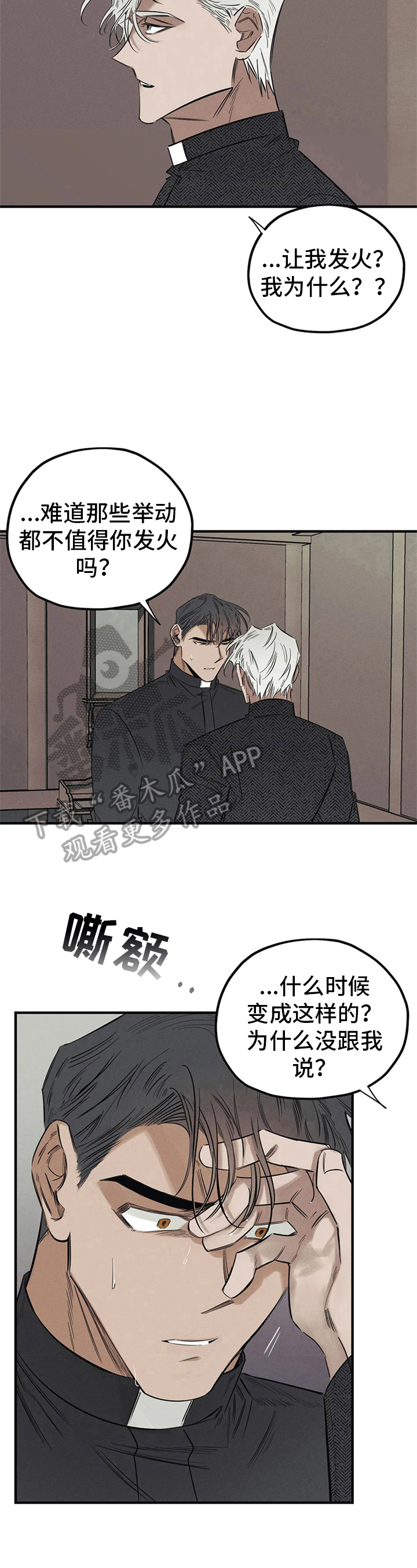 第12章：不对劲7