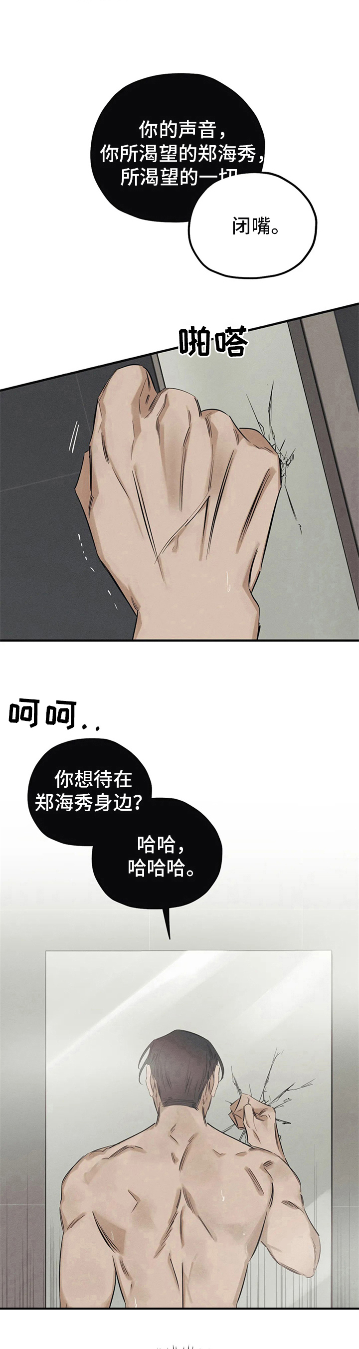 第14章：名字8