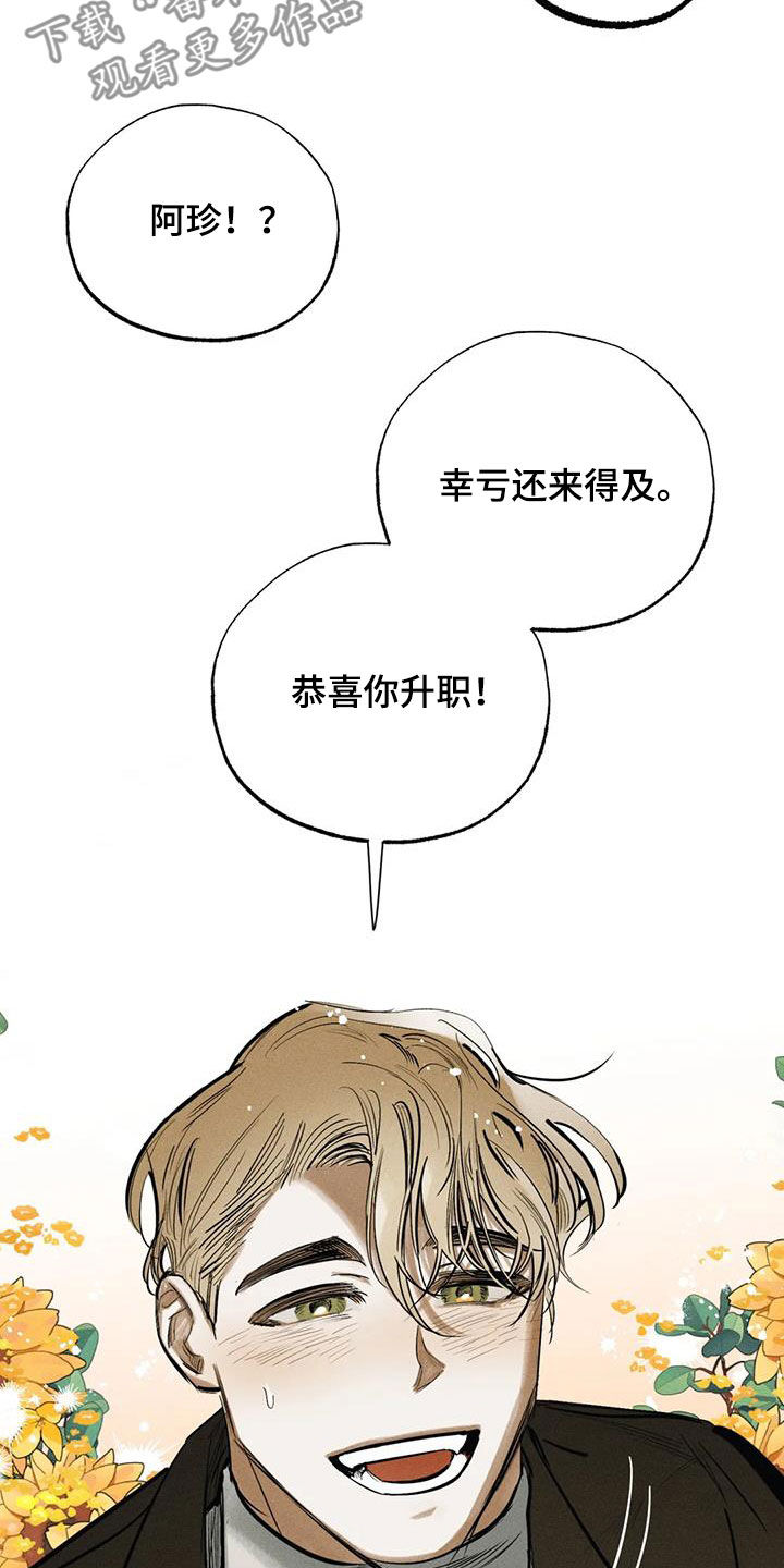 第98章：【番外】升职6