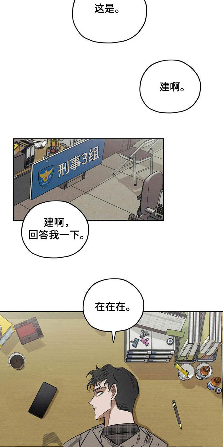 第47章：再出命案6