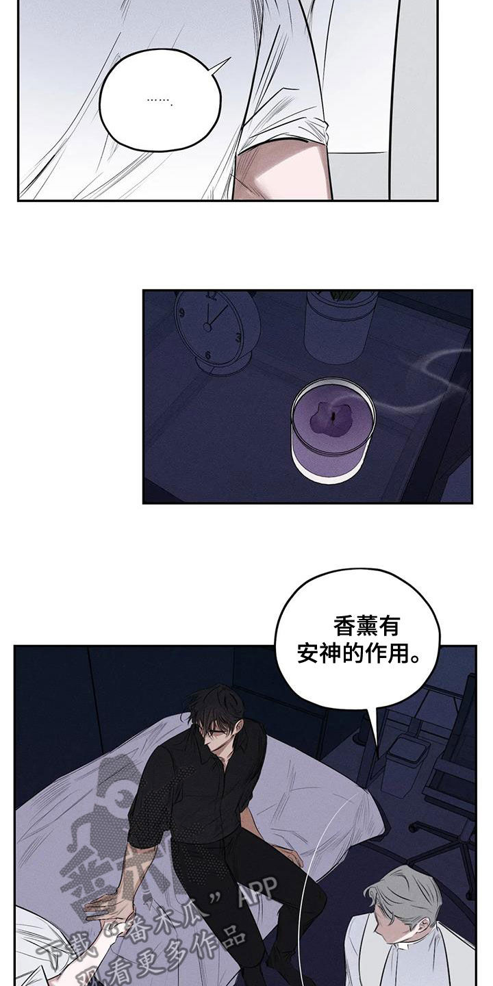 第70章：精神不正常12