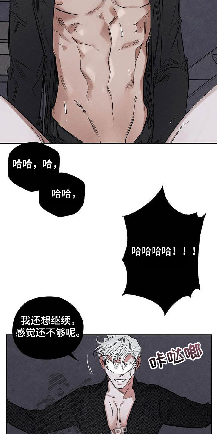 第52章：蛊惑6