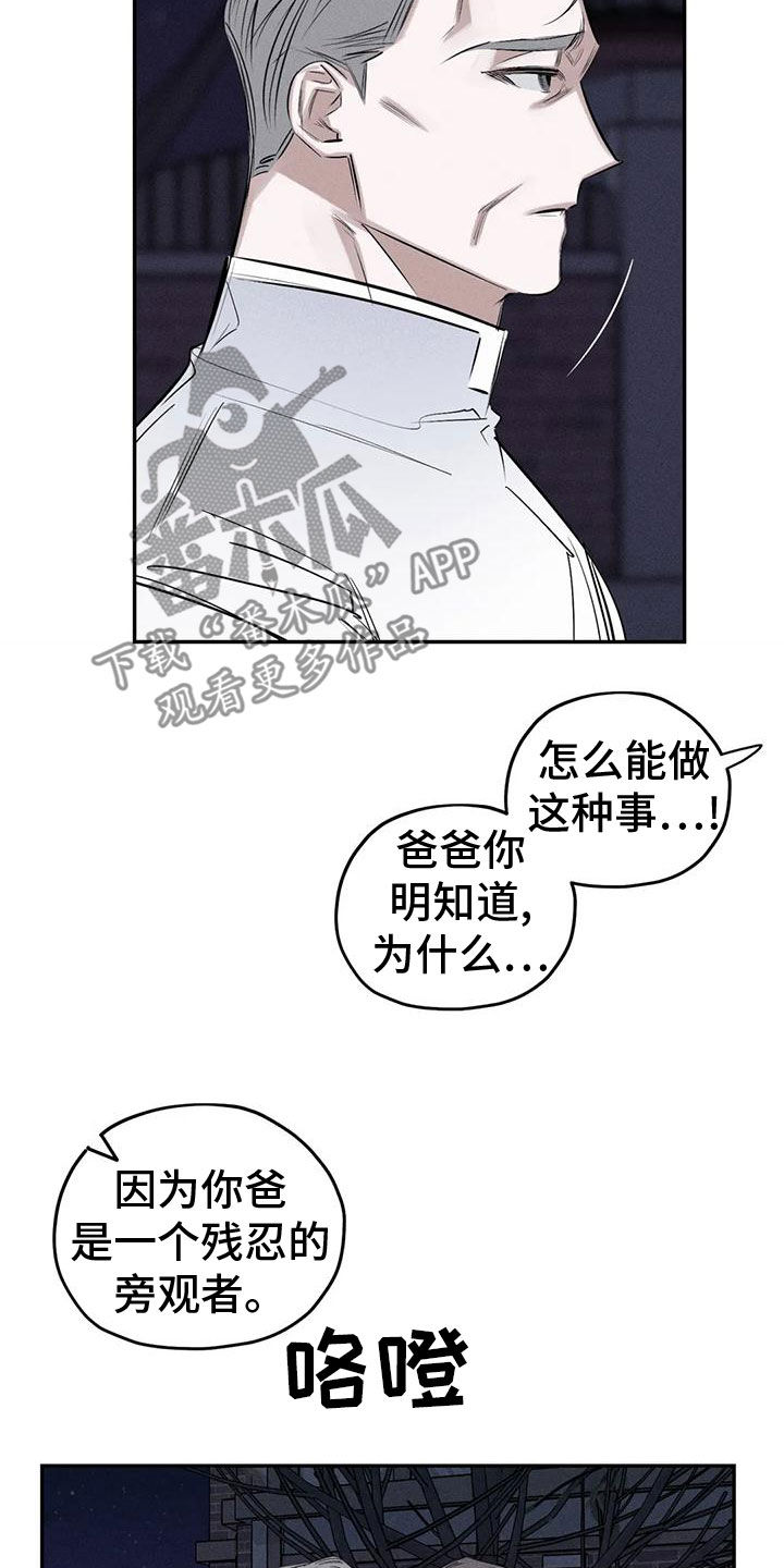 第83章：残忍的旁观者19