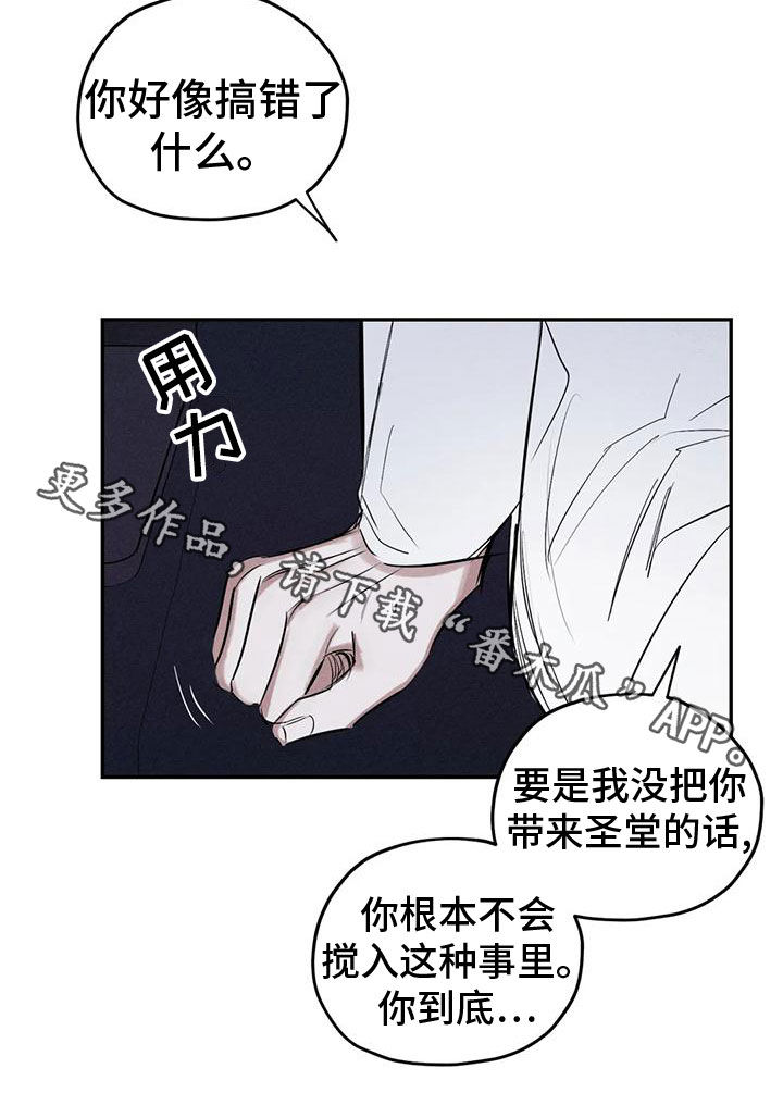 第82章：你就是我的神20