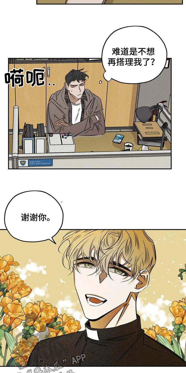 第47章：再出命案10