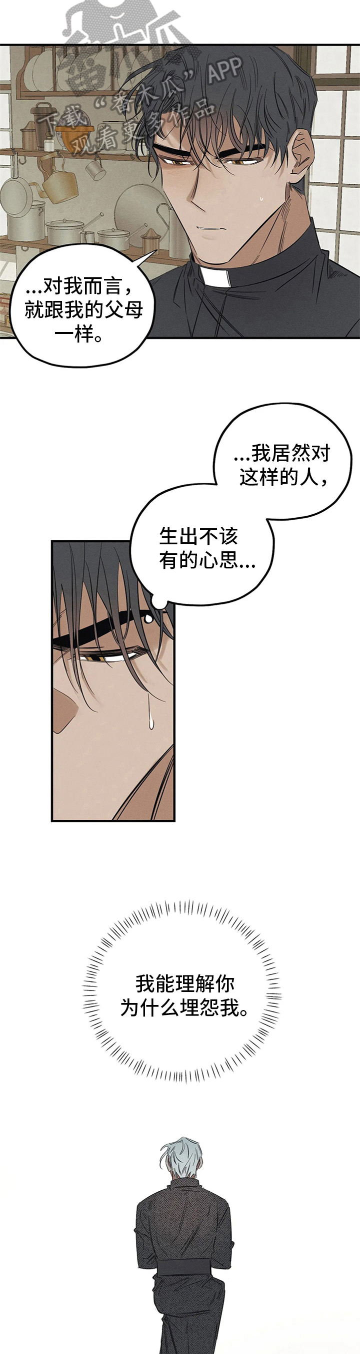 第7章：被打7