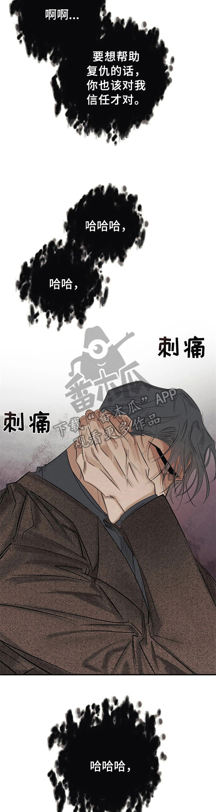 第5章：恶魔低语8