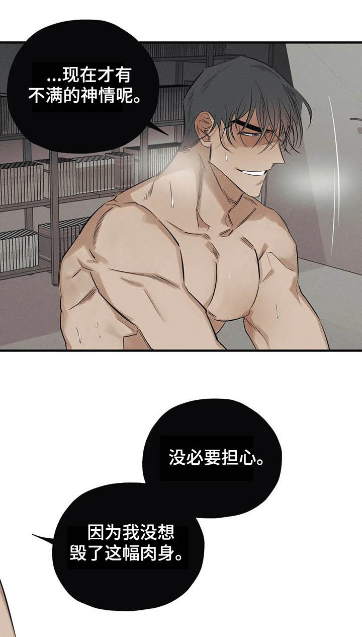 第17章：是你3