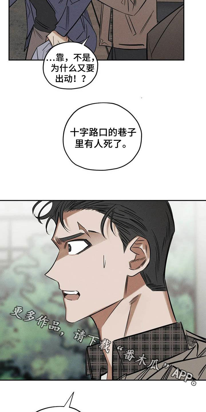 第47章：再出命案16