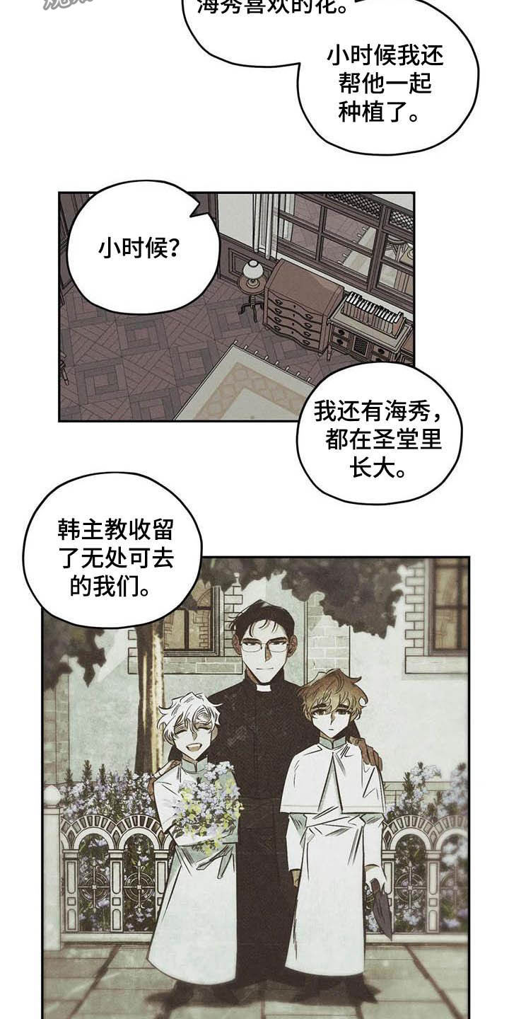 第38章：花9