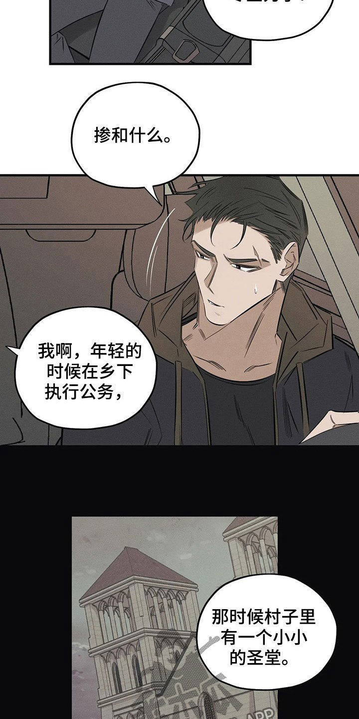 第21章：案件15