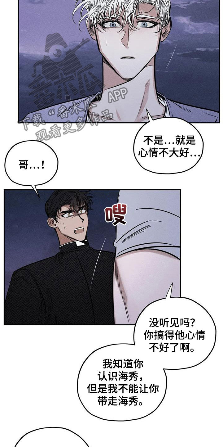 第58章：失忆6