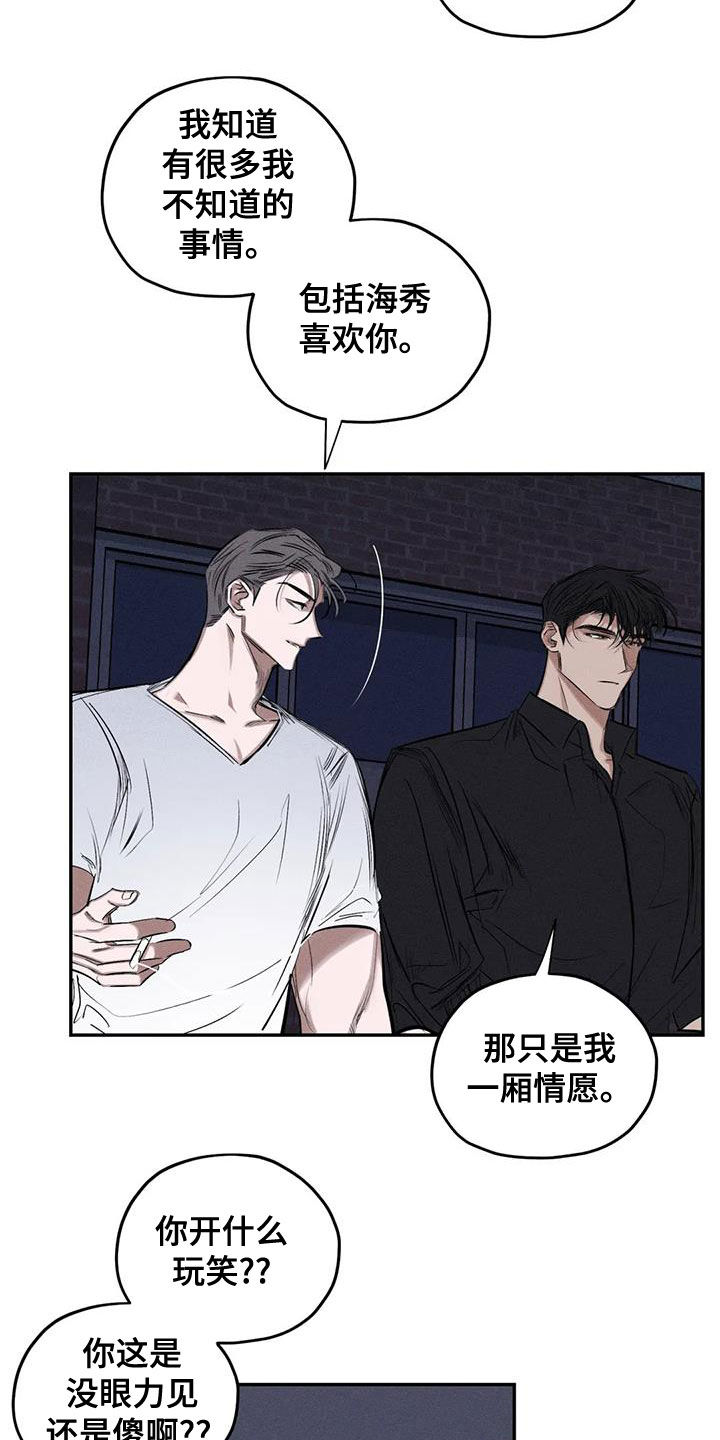 第74章：真幼稚10