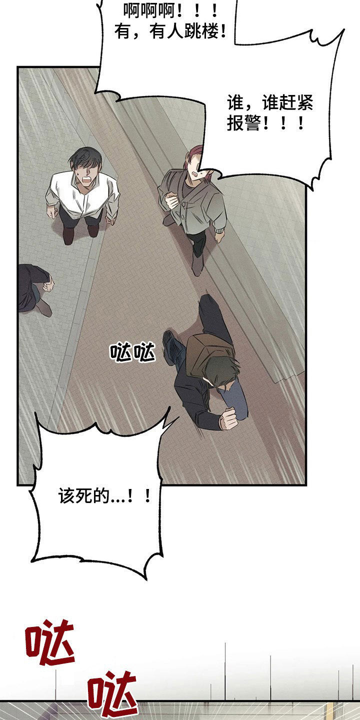 第22章：跳楼8
