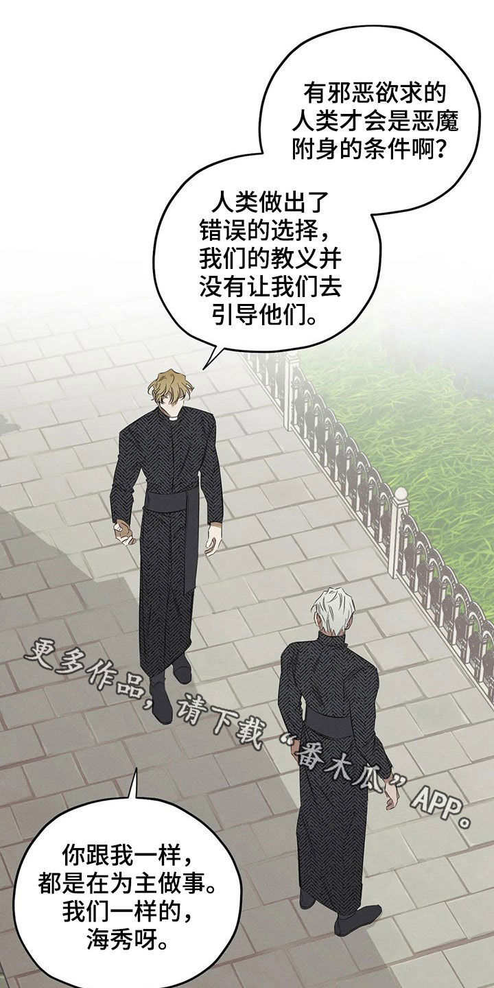 第20章：一样19