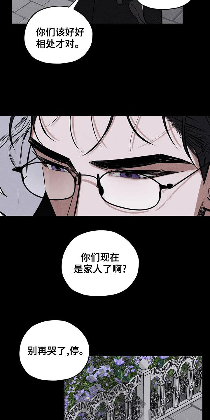 第66章：别说了5