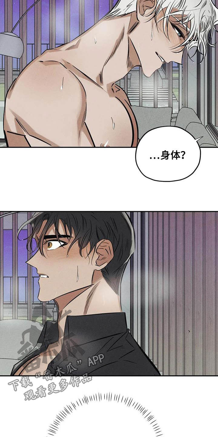 第37章：罪孽23