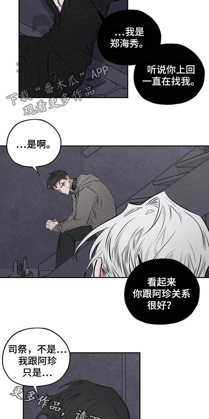 第52章：蛊惑16