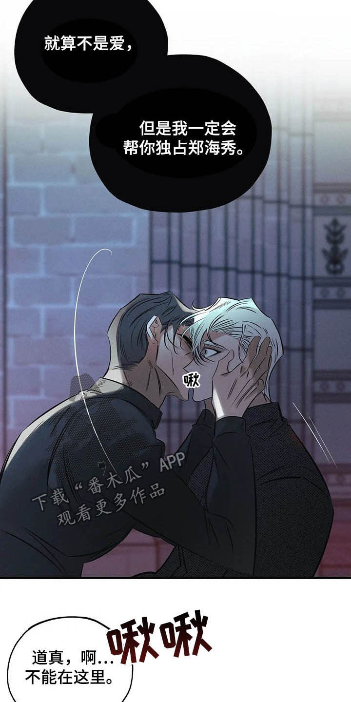 第33章：不要越线10