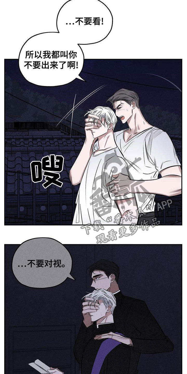 第70章：精神不正常5