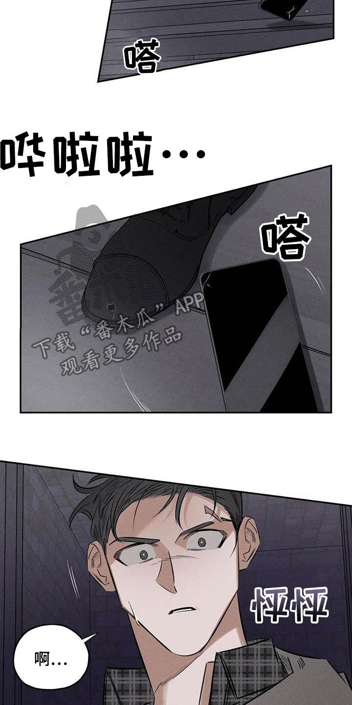 第53章：缺心眼7