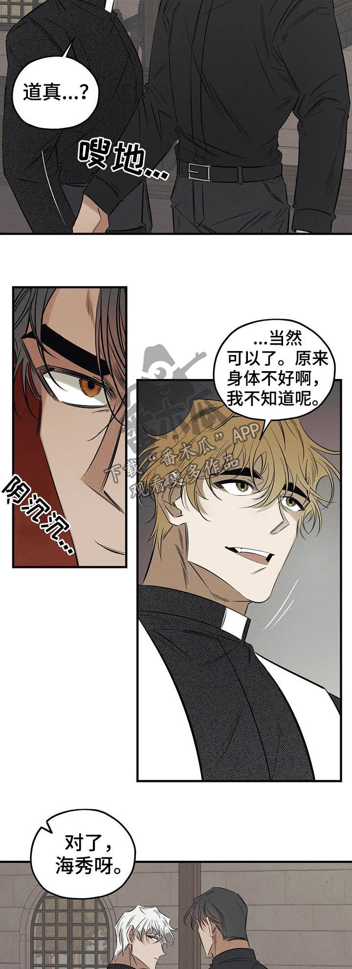 第19章：察觉6