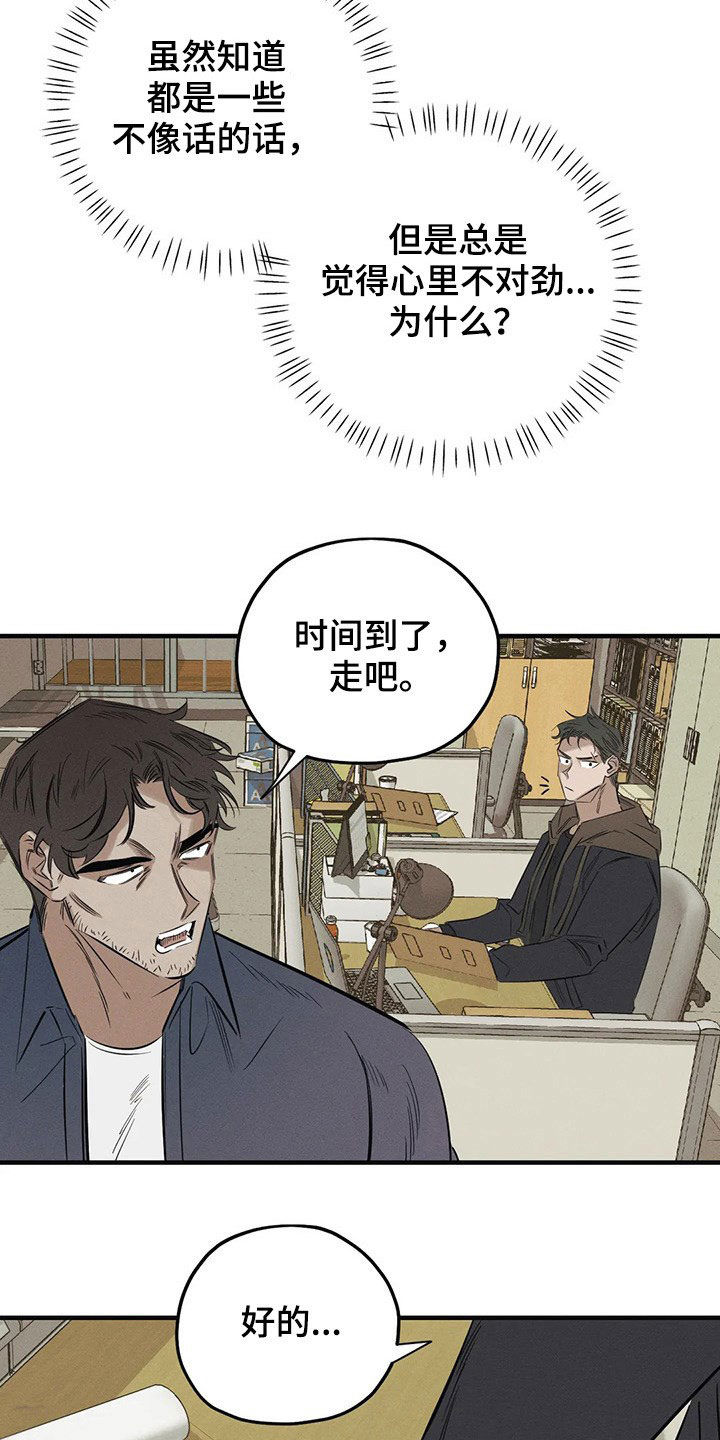 第21章：案件11