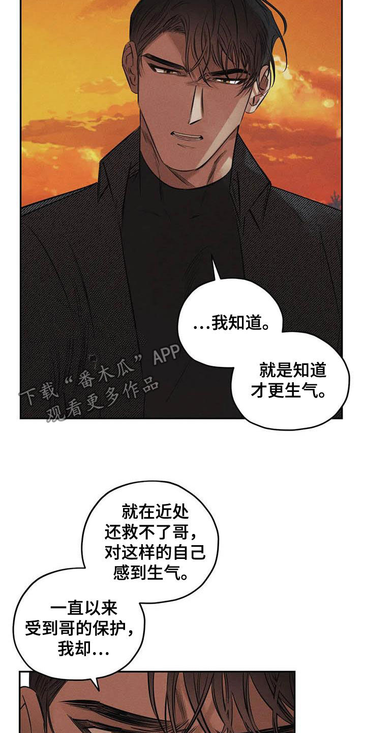 第44章：不必担心8