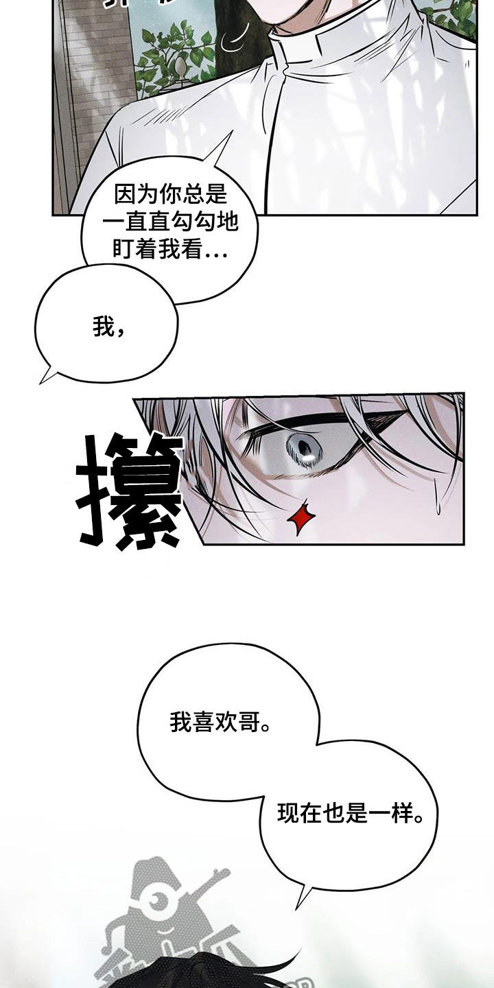 第61章：要我怎么做7
