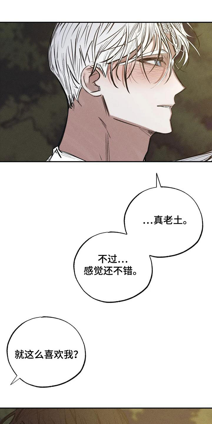 第97章：约定（完结）17