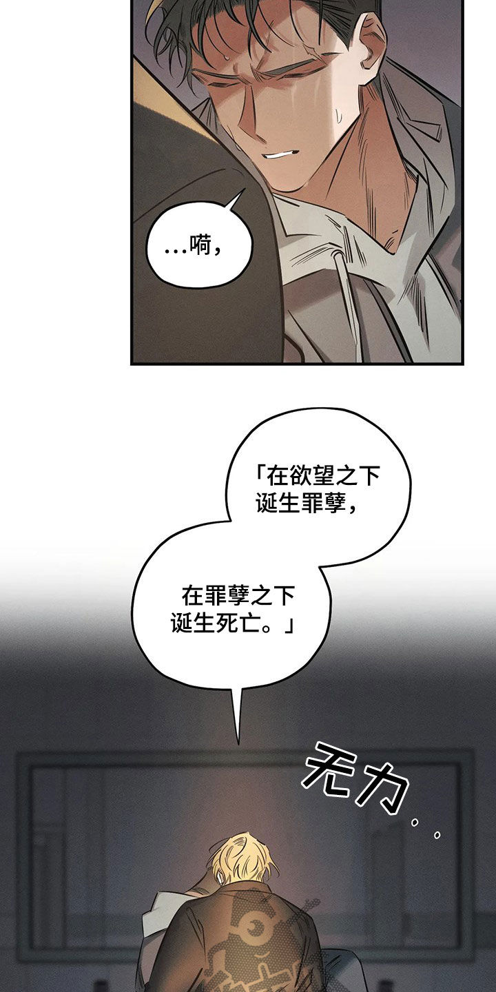 第28章：恶魔7