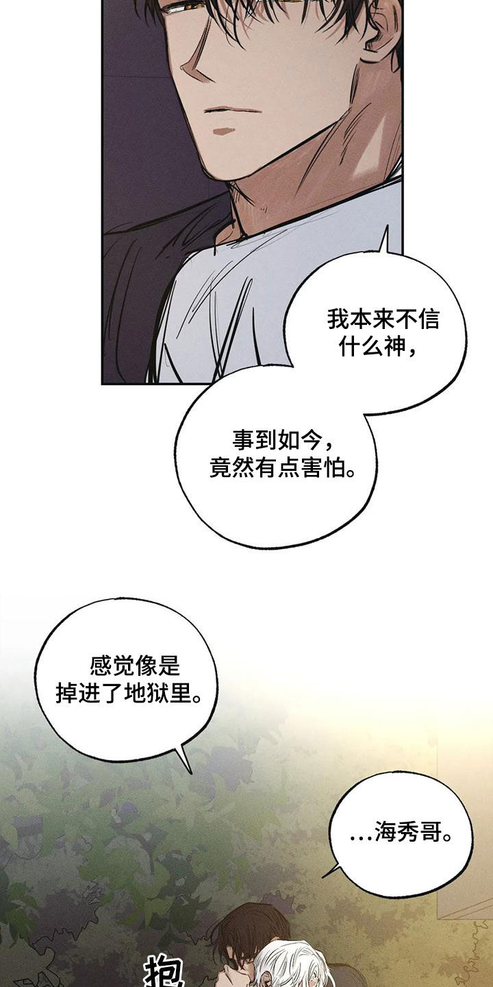 第97章：约定（完结）13