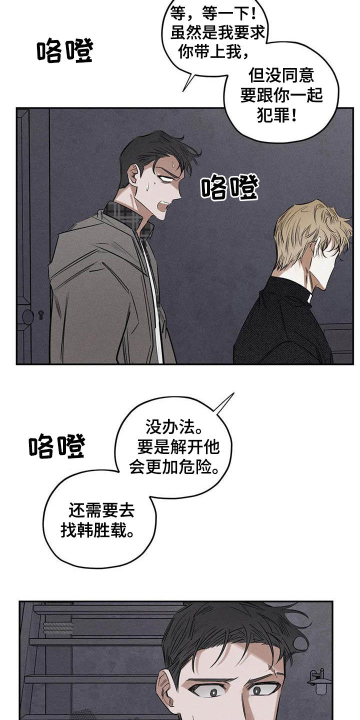 第52章：蛊惑9