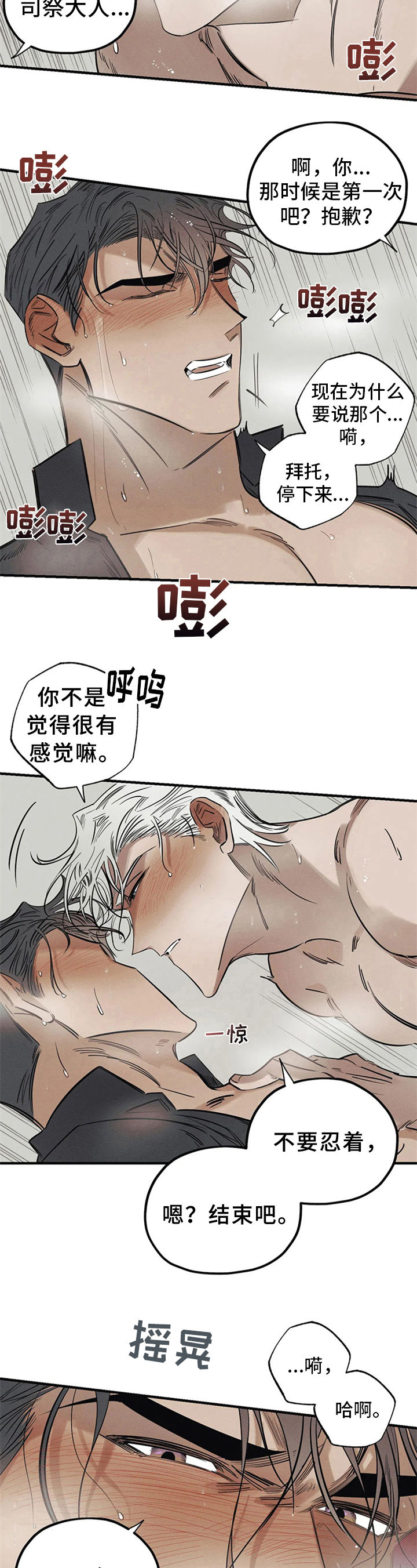 第13章：无效的驱魔5