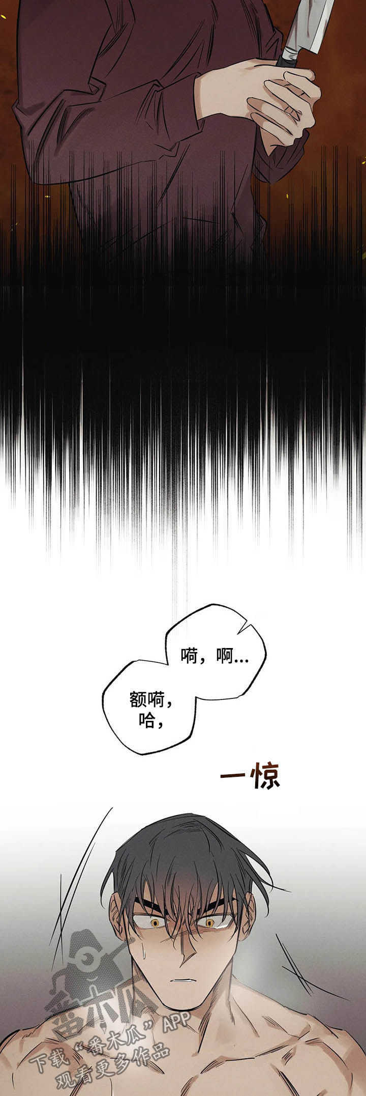 第17章：是你7