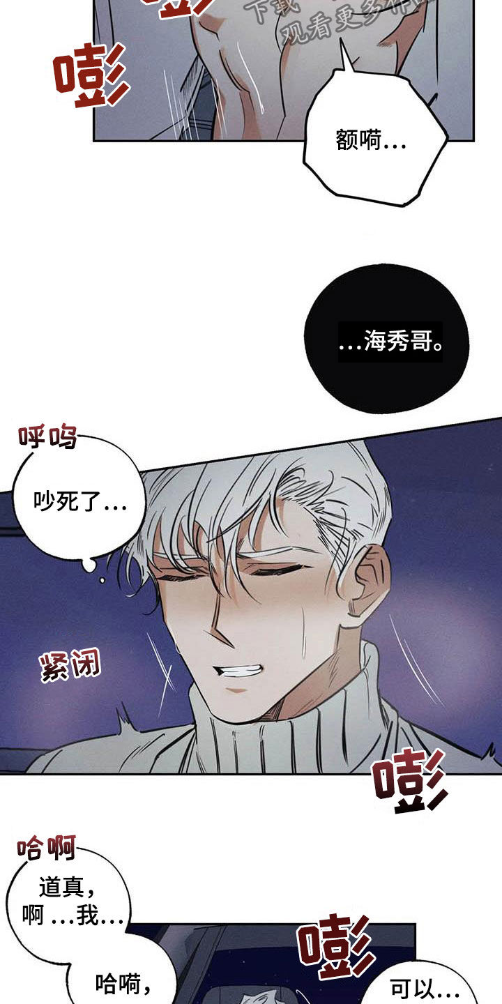 第45章：分不清楚10