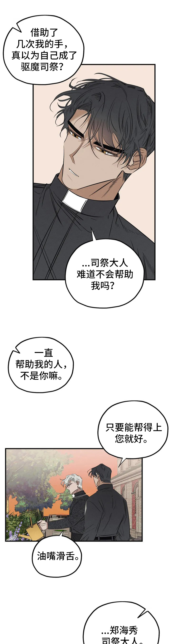 第2章：拜访0
