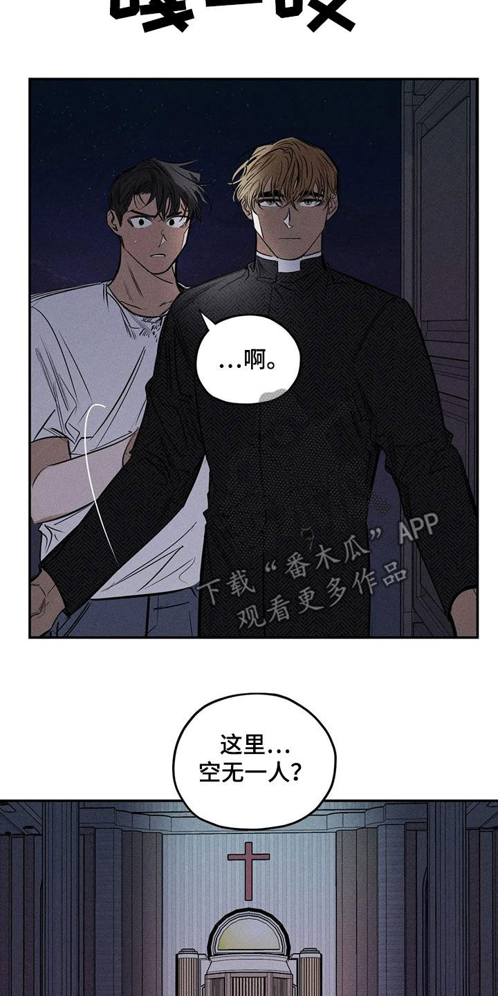 第86章：原来是你14