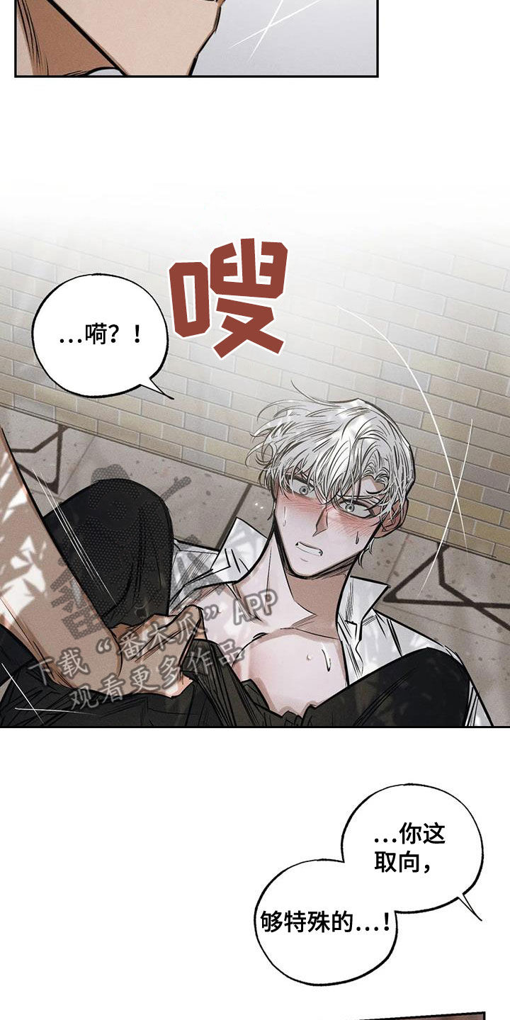 第62章：不是第一次9
