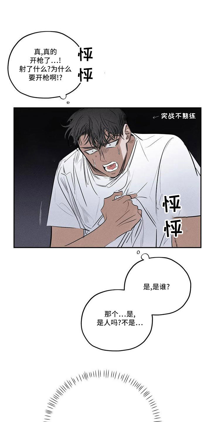 第78章：难以相信22