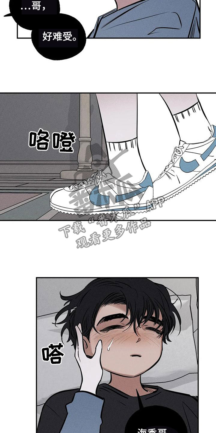 第91章：火烧圣堂9