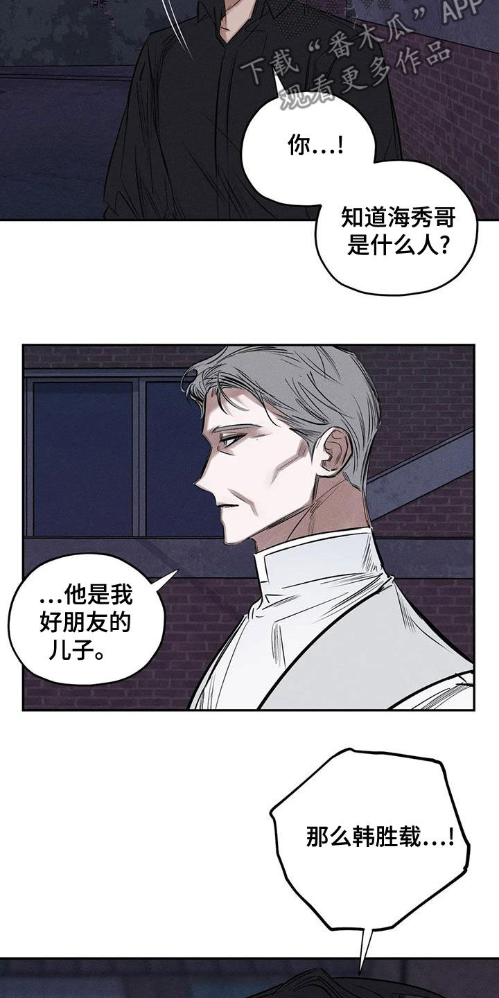 第73章：我要带他走5