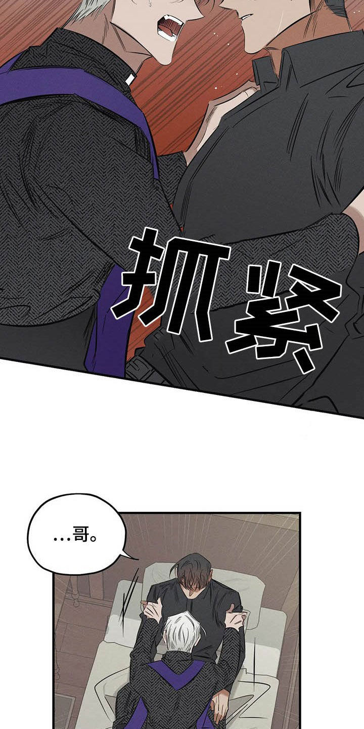 第25章：我会保护你6